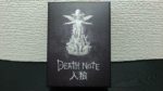 【ボドゲ紹介】DEATH NOTE人狼(デスノート人狼)