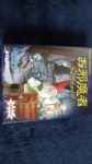 【ボドゲ紹介】お邪魔者(saboteur)