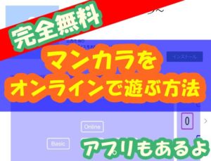 【完全無料】マンカラをオンラインで遊ぶ方法【アプリ】